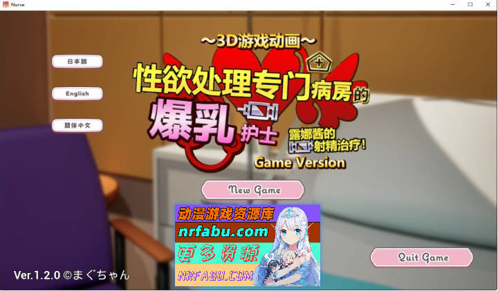 [3D互动SLG/中文/动态]杏欲处理专门病房的爆汝护士露娜酱的射精治疗!～3D游戏动画～官方中文版[新作][1.1G]-GKACG