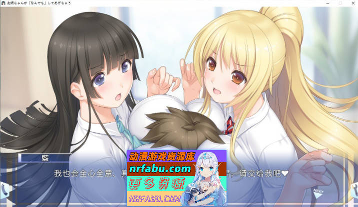 图片[2]-[拔作ADV/汉化]姐姐我～什么都可以为你做哦~AI汉化版+存档[新汉化][1.7G] - GKACG-GAL/ADV论坛-热门游戏-GKACG