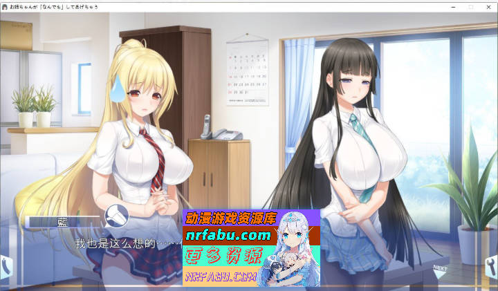 图片[3]-[拔作ADV/汉化]姐姐我～什么都可以为你做哦~AI汉化版+存档[新汉化][1.7G] - GKACG-GAL/ADV论坛-热门游戏-GKACG