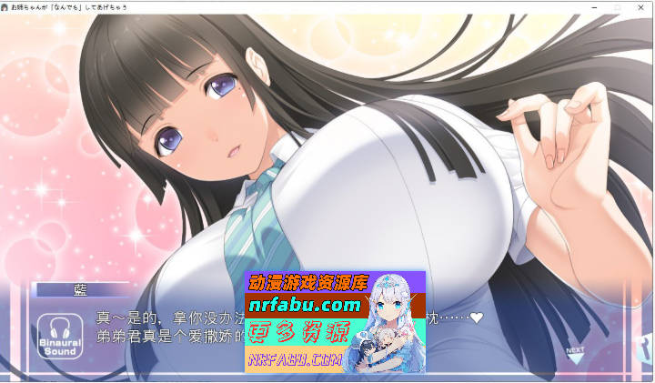 图片[4]-[拔作ADV/汉化]姐姐我～什么都可以为你做哦~AI汉化版+存档[新汉化][1.7G] - GKACG-GAL/ADV论坛-热门游戏-GKACG