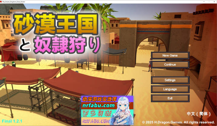 沙漠王国与奴隶猎手V1.2.1 官方中文版+存档[更新][3.4G]