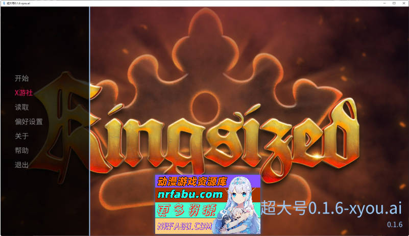 超大号V0.1.6 AI汉化版[PC+安卓][430M]
