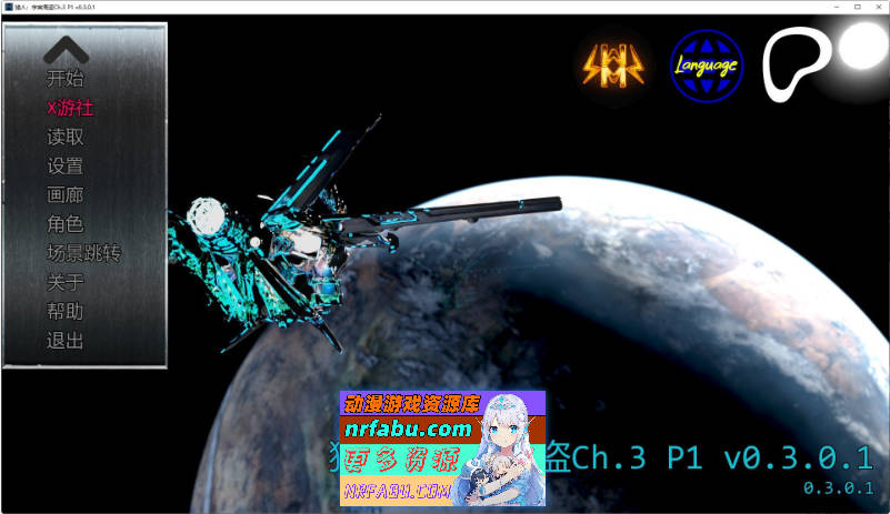 猎人：太空海盗Ch.3 P1 v0.3.0.1AI汉化版[PC+安卓][5.9G]