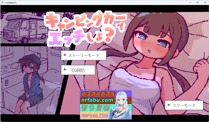 开着房车做艾吧？挂载AI汉化版 [新作] [960M]
