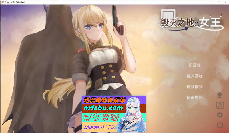 毁灭之地的女王 STEAM官方中文步兵版+存档[新步兵][260M]