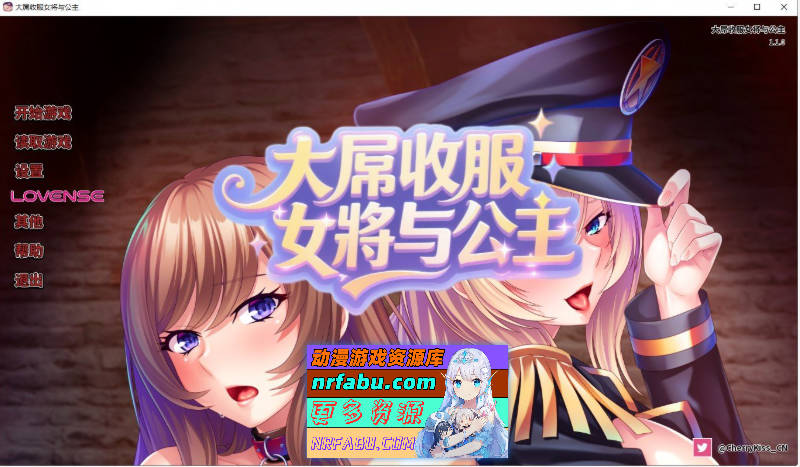 大屌收服女将与公主 官方中文版[新作][1G]