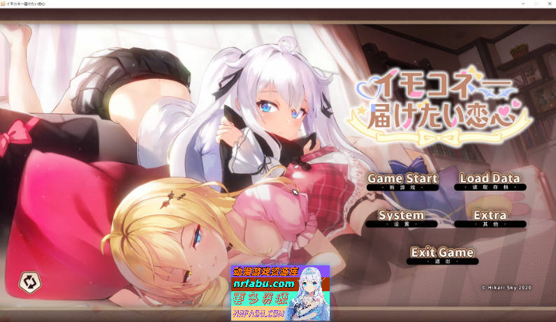 [精品互动SLG/动态]想要诉说的心意 STEAM官方中文版+存档[新步兵][8G]