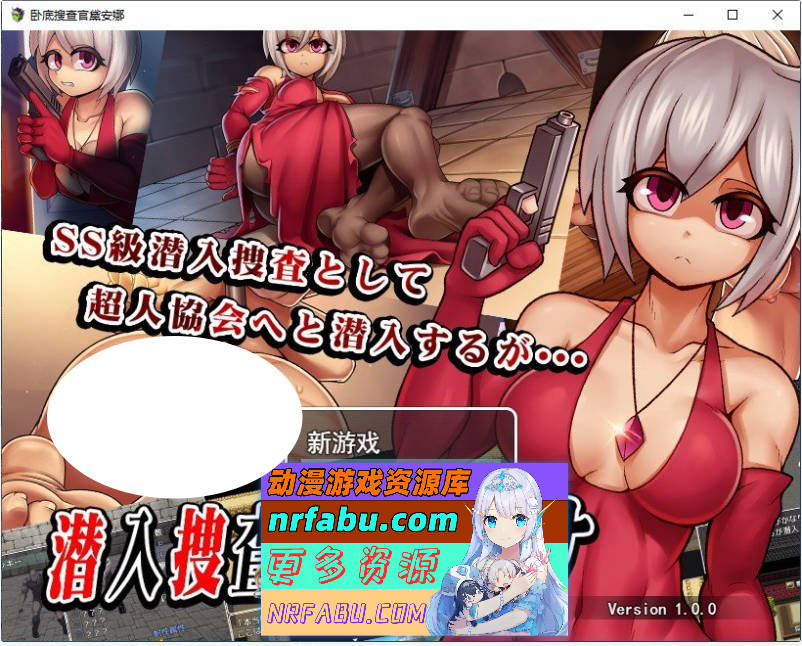 卧底搜查官黛安娜 挂载AI汉化版+存档[新汉化][1.5G]